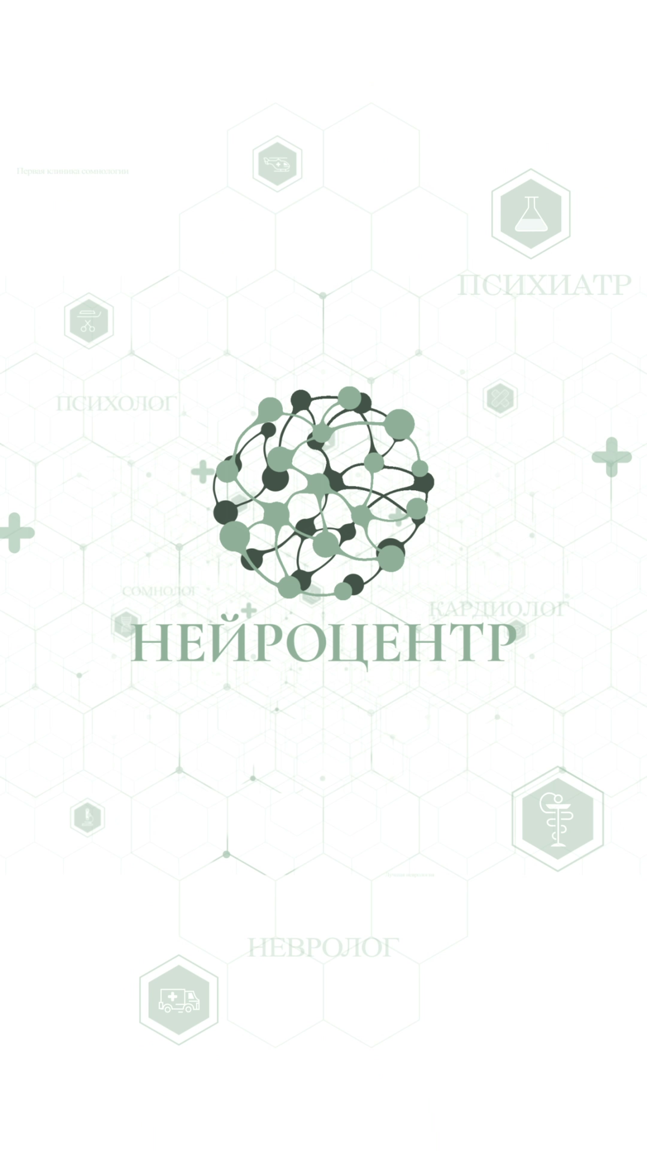 Кадр из проекта Нейроцентр — рекламная переозвучка киносцены