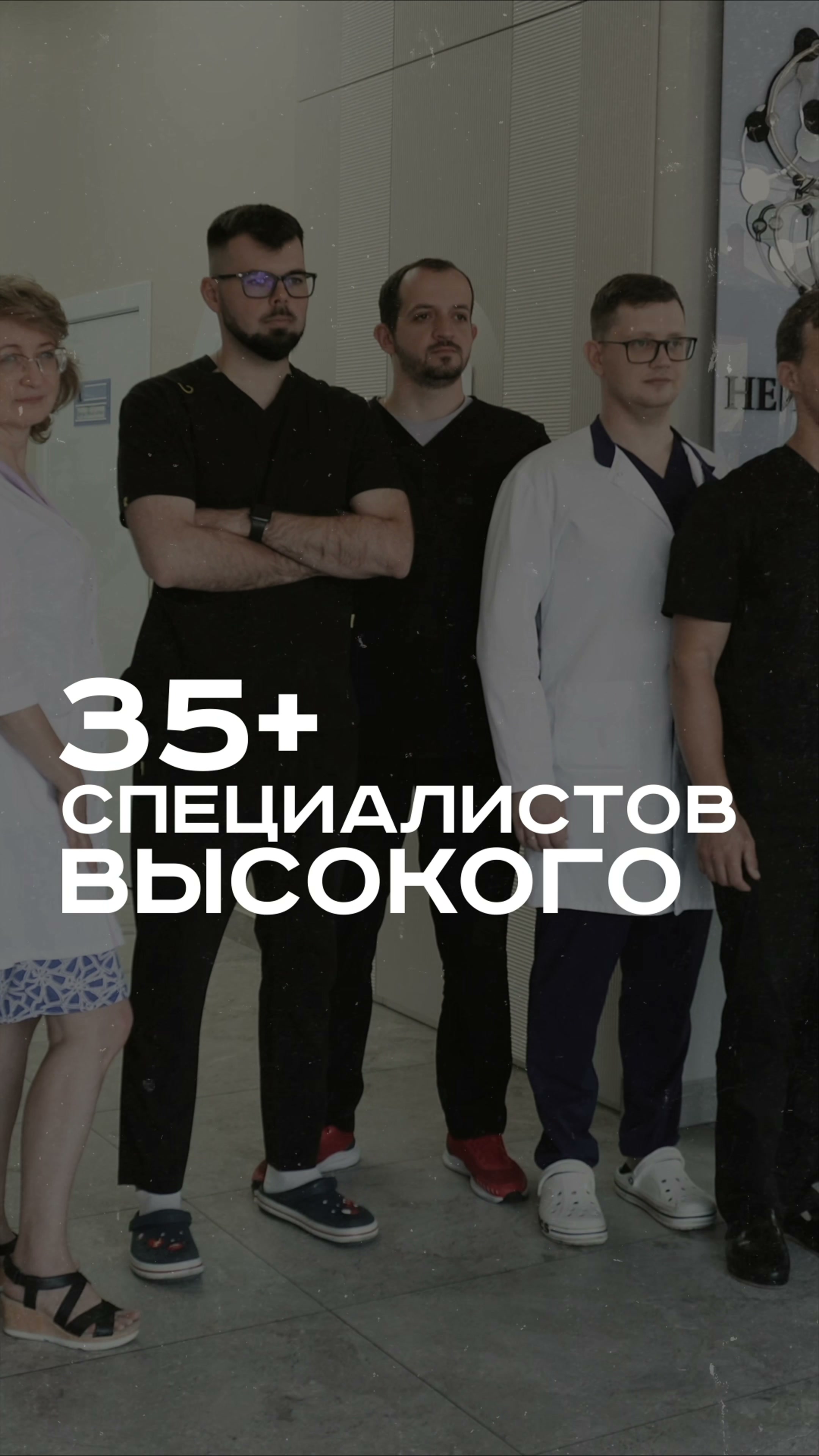 Кадр из проекта Нейроцентр — промо клиники