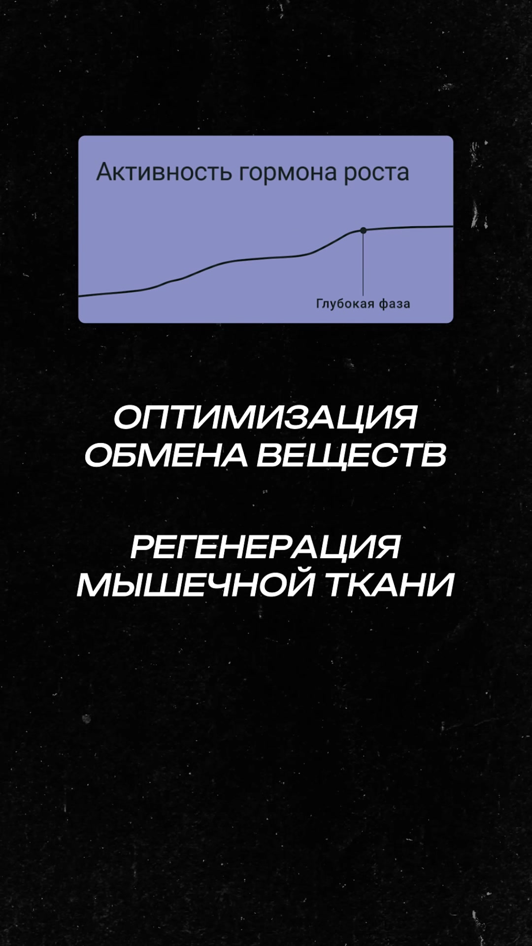 Кадр из проекта Сон и лишний вес