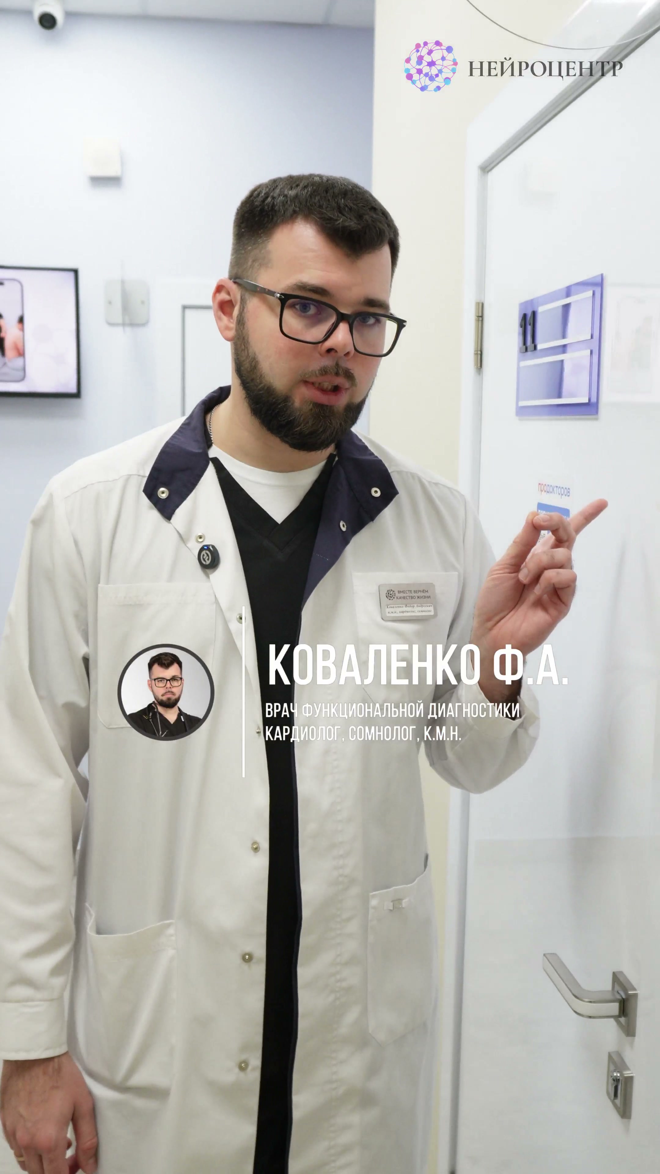 Кадр из проекта Храп и нарушения сна