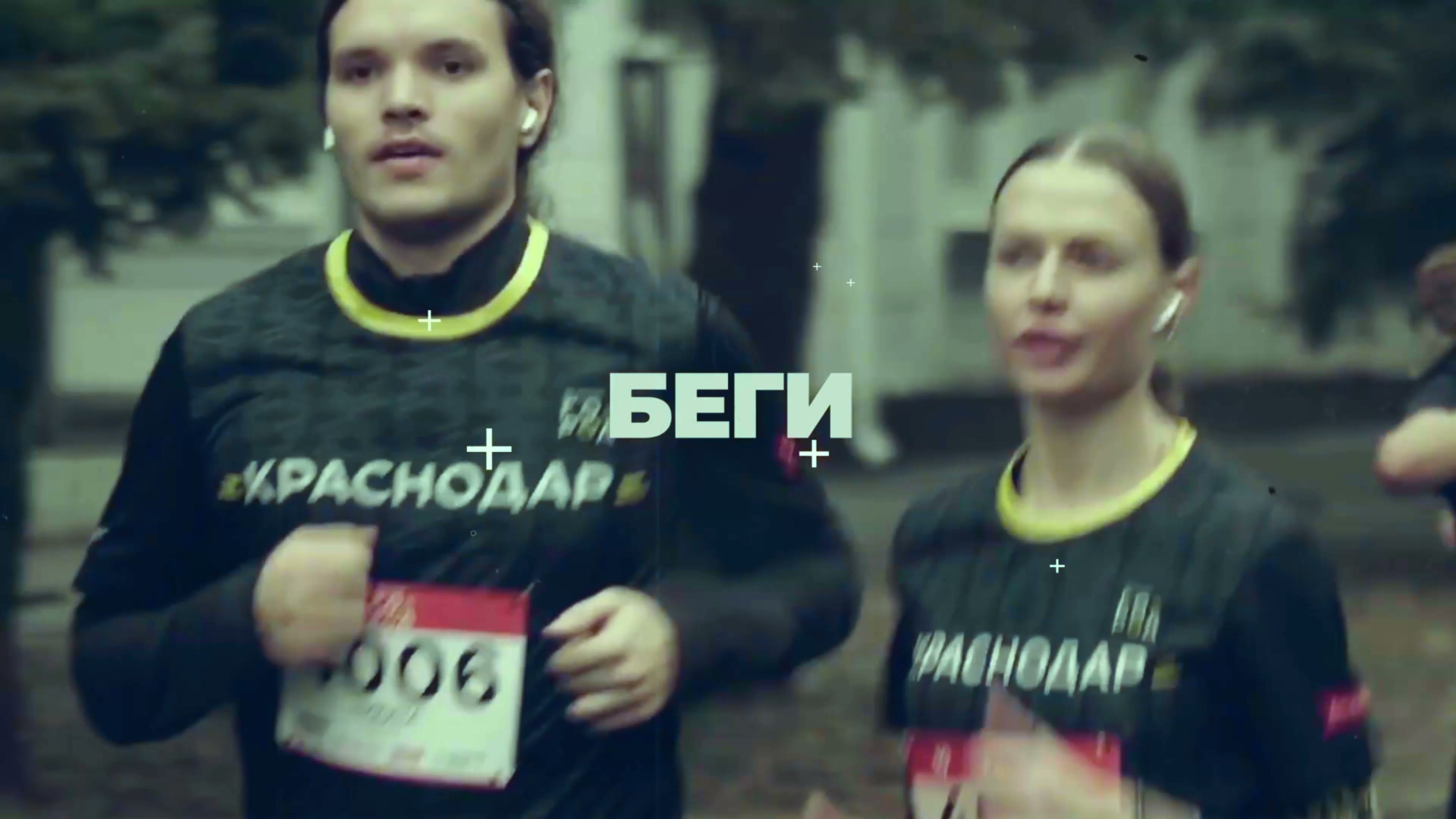 Магнит Город — промо забега — кадр из видео